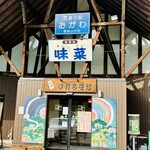 さんさん市場 - 