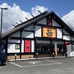 五味八珍 - 五味八珍 川島田店