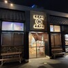 廻転寿司弁慶 新潟ピア万代店