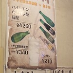 酒場 ふくろ - 