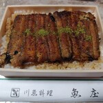川魚料理 魚庄 - 