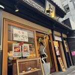 いなり寿司 神田明神下 みやび - 