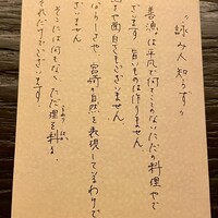 きたうら善漁。 - 