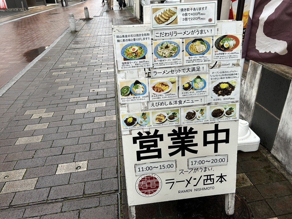 メニュー写真 : ラーメン西本 - 県庁通り/ラーメン | 食べログ