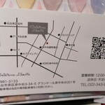 ジェラテリア リベルタ - お店のご案内
