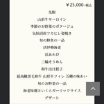 東大寺門前 和 - 