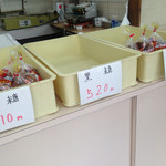 さーたーあんだーぎーの店 安室