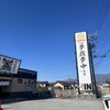 麺賊 夢我夢中 本店