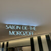 サロン・ド・テ・モロゾフ 大丸神戸店
