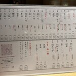 寿司トおでん にのや - 