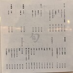 THE SUSHI TOKYO 旬 - 