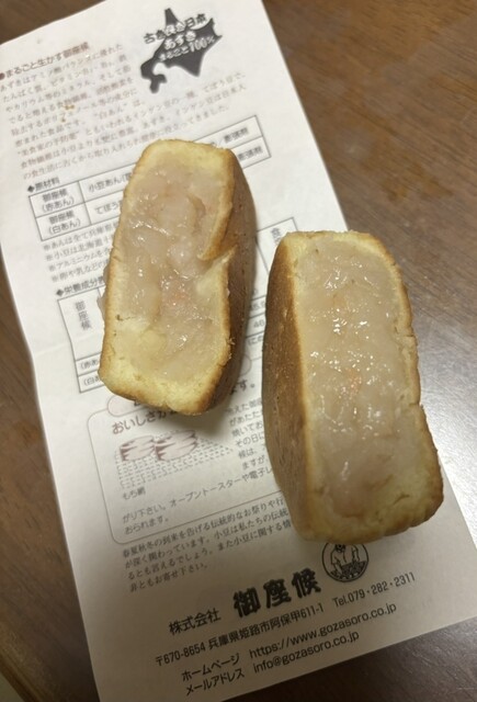 御座候  御座候オンラインショップ