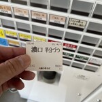 大橋中華そば - 