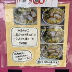 大橋中華そば - 