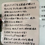 大橋中華そば - 