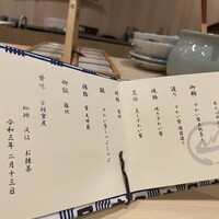 人形町 やま田 - 