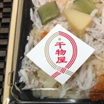 銀座伴助 二子玉川 - 伴助さんは老舗の高級干物店