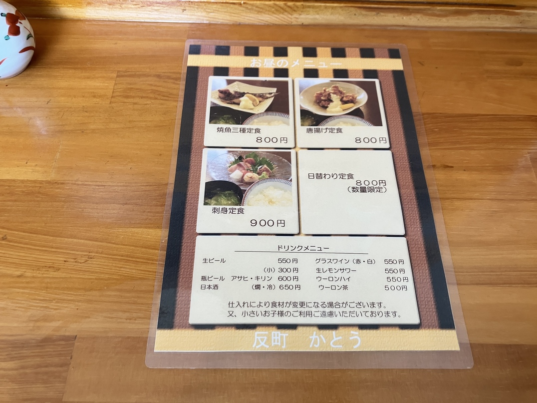 メニュー写真 : かとう - 反町/日本料理 | 食べログ メニュー写真 : かとう - 反町/日本料理 | 食べログ