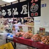若鶏時代 なると 本店