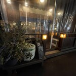 居酒屋 ちょーちょ - 