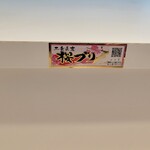 上方レインボー - 