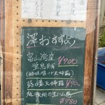 和楽亭 澤 - 日替わり3点盛り定食メニュー