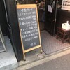 上海台所 鍋家 幡ケ谷店