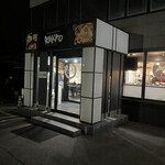 つけ麺　白虎 - 