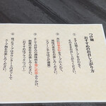 つけ麺　白虎 - 