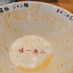 まんしゅう 西中島店 - 