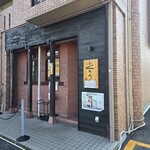 からみそラーメン ふくろう - 