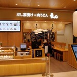 だし茶漬け＋肉うどん　えん　ミナモア広島店 - 