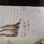 TEN-SUI Japanese Dining - メニューはタイの本格日本食レストランの価格設定にしては比較的良心的な価格設定です。 
            
            