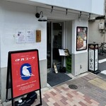 とりかつ たるたる 金いろ - 