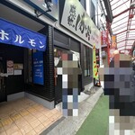 感動の肉と米 大宮駅すずらん通り店 - 