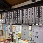 そば処霧降庵 - 