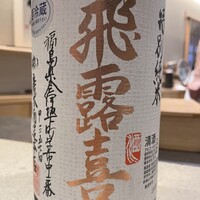 神楽坂 鮨 弥栄 - 