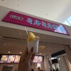 ミルミル本舗 石垣空港店