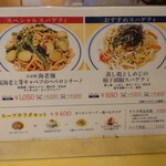 関谷スパゲティ - 