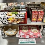 うどん さか枝 - 