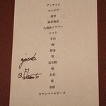 カセント - おしながき