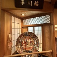 鰻割烹 伊豆栄 梅川亭 - 