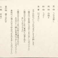 うなぎ 仲じま - 