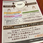 Hokkaido Italian Shokudo Bibidebarudemun Maruyama Kurasu Ten - 