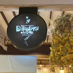 Hokkaido Italian Shokudo Bibidebarudemun Maruyama Kurasu Ten - 