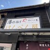 港の揚げはんぺん屋 やいづ屋
