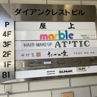 たでの葉 - 
