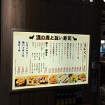 すし酒場さしす - 