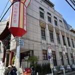 萬珍樓點心舗 - 