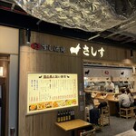 すし酒場さしす - 